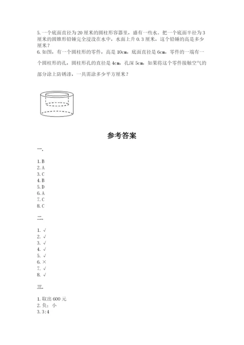 沪教版六年级数学下学期期末测试题含完整答案（夺冠系列）.docx