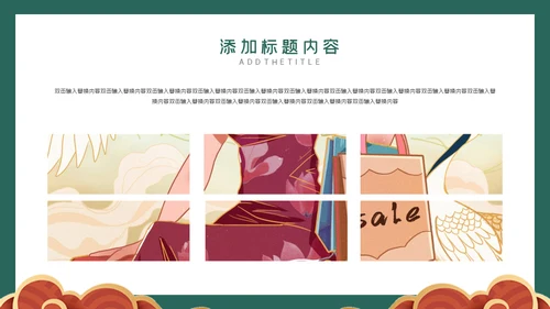 双12特价来袭通用PPT模板