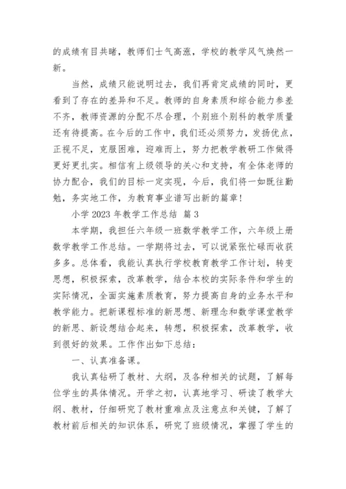 小学2023年教学工作总结.docx