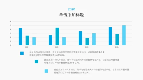 简约商务通用工作总结汇报计划PPT模板