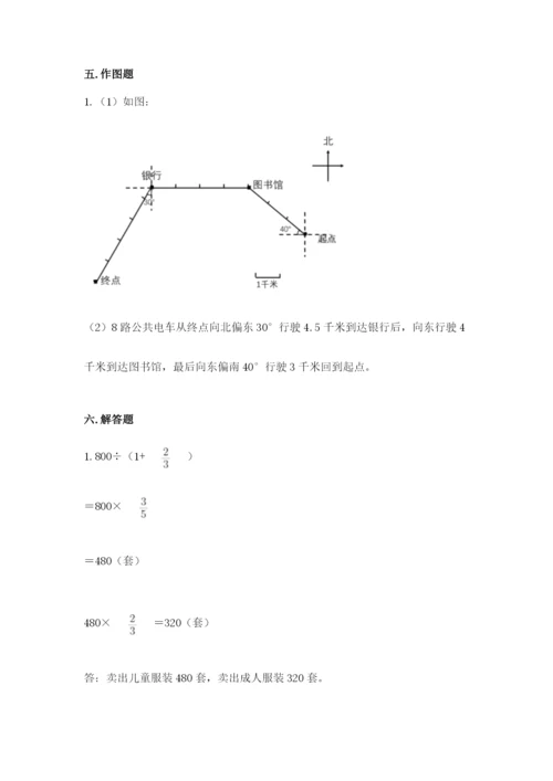 2022六年级上册数学期末测试卷及答案（历年真题）.docx