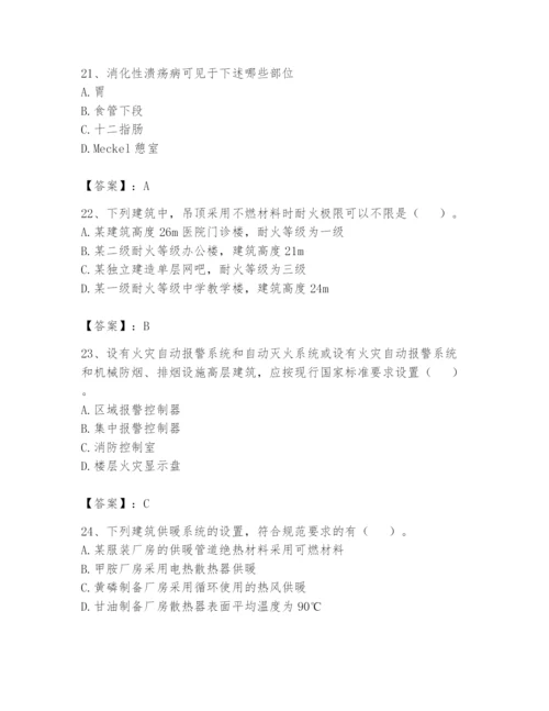 注册消防工程师之消防安全技术实务题库（能力提升）.docx