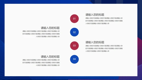 蓝色扁平风行政公司年会营销策划方案PPT模板