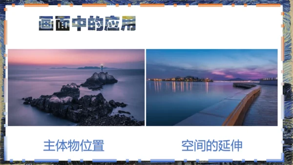 人美版五上 6.美术中的比例 课件（23页）