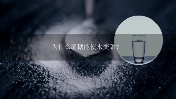 3.1分子和原子 第1课时 课件(共30张PPT内嵌视频)---2024--2025学年九年级化学人