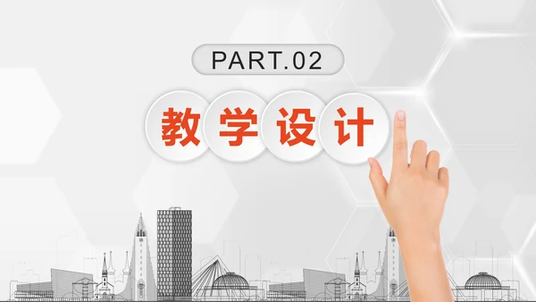 彩色微立体教学设计PPT模板