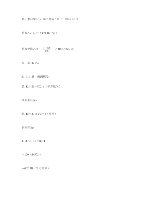 杭州文澜中学小升初数学试卷及参考答案（研优卷）.docx