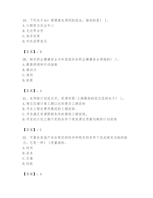 2024年设备监理师之质量投资进度控制题库附完整答案（必刷）.docx