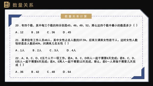 国考省考公务员上岸备考指南西装男PPT模板