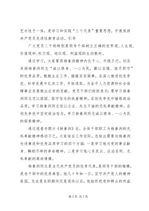 学习焦裕禄牛玉儒心得体会 (4).docx