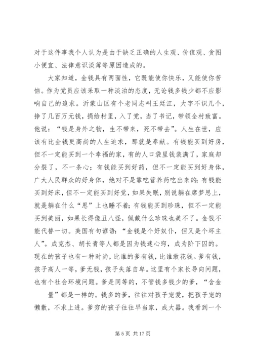 二季度思想汇报·.docx