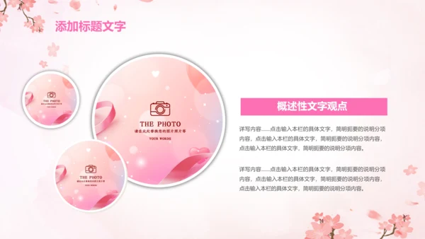 粉色大气关爱女性健康讲座动态PPT模板