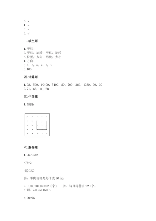 苏教版三年级上册数学期末测试卷附答案【巩固】.docx