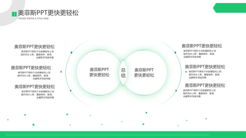 商务风灰绿公司企业商务咨询报告