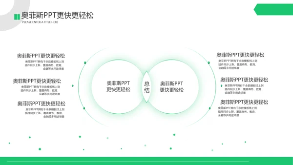 商务风灰绿公司企业商务咨询报告