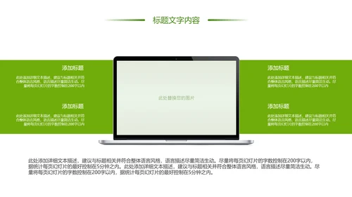 绿色唯美乡村旅游美丽乡村新农村建设PPT模板