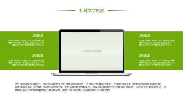 绿色唯美乡村旅游美丽乡村新农村建设PPT模板