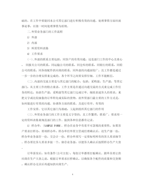 精编之跟单员工作计划范文3篇.docx