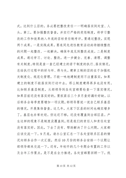 宣传部执政为民动员讲话.docx