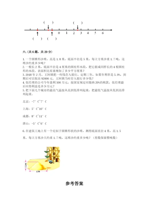最新版贵州省贵阳市小升初数学试卷附答案【名师推荐】.docx