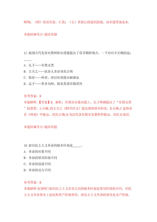 2022年广东广州市增城区人力资源和社会保障局及下属事业单位招考聘用聘员模拟卷第6版