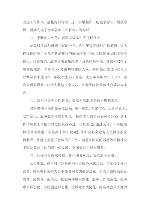 内科医生个人述职报告(精选12篇).docx