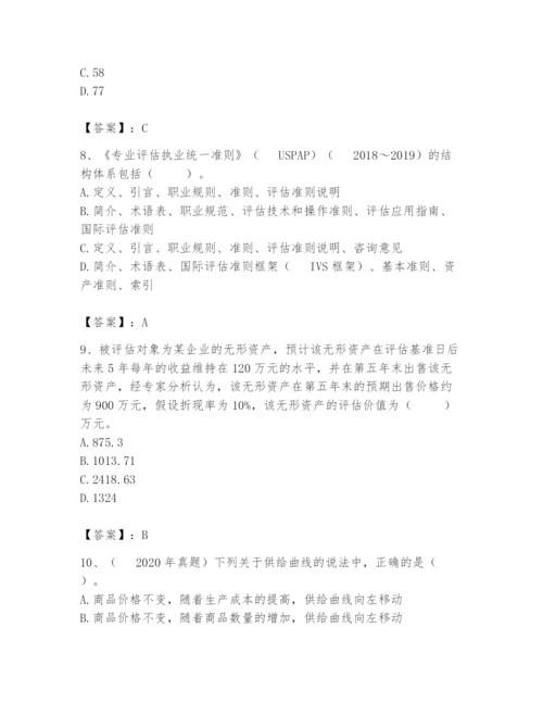 资产评估师之资产评估基础题库及答案【典优】.docx