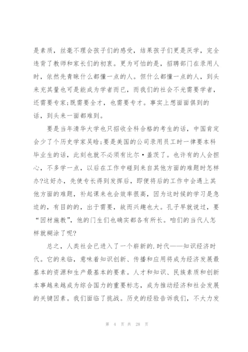 教师自我成长规划的心得体会范本10篇.docx