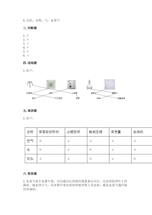 教科版三年级上册科学期末测试卷精品【综合题】.docx