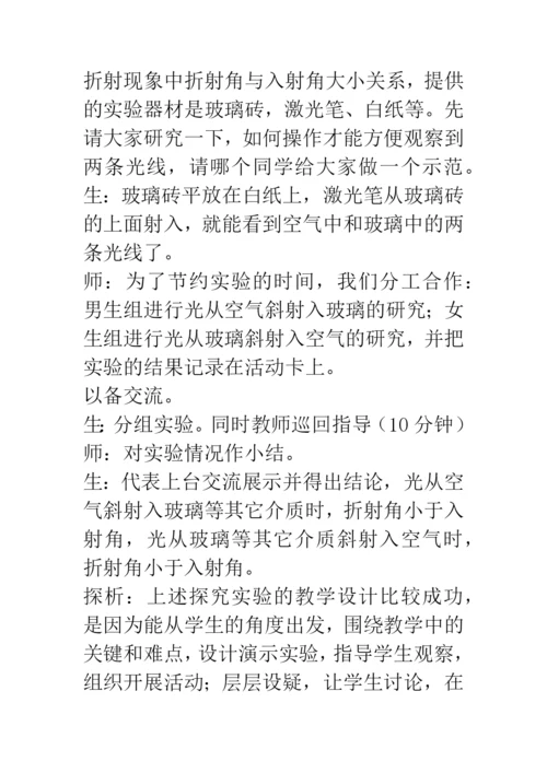 物理论文：以新课程理念为引领-构建有效的课堂教学.docx