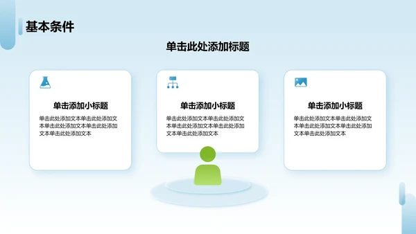 大学学生会招新纳新PPT