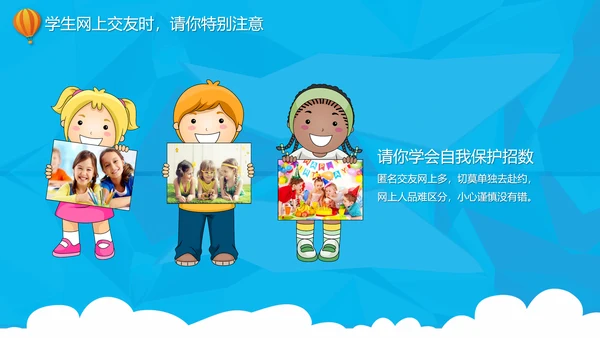 网络数据安全互联网信息安全PPT课件