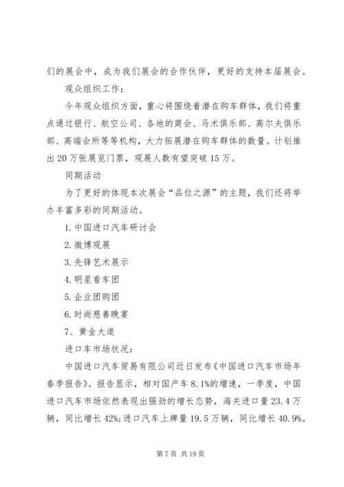 关于新闻发布会发言稿多篇.docx