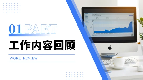 蓝色通用工作汇报PPT模板