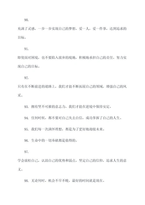 送给抑郁患者的名言名句