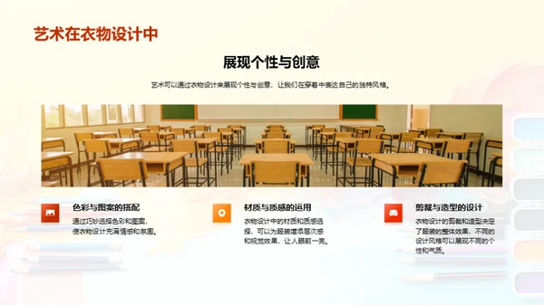 艺术生活观
