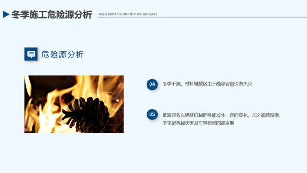 企业施工安全责任教育通用PPT课件
