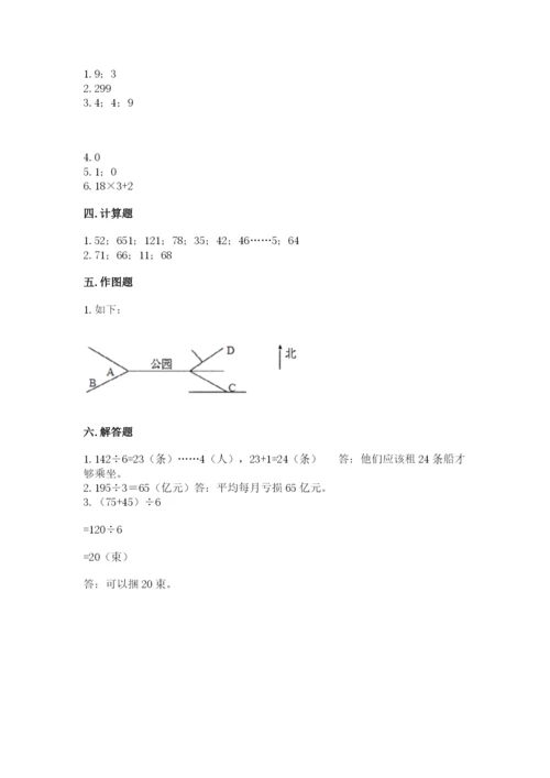 小学数学三年级下册期中测试卷精品（易错题）.docx