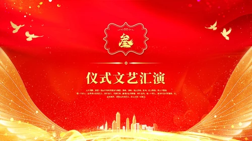红色科技翅膀商务企业战略合作启动仪式启动大会PPT模板