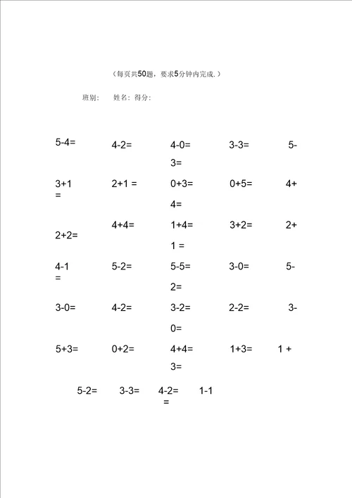 一年级数学上册口算题卡