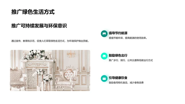 绿建筑投资计划
