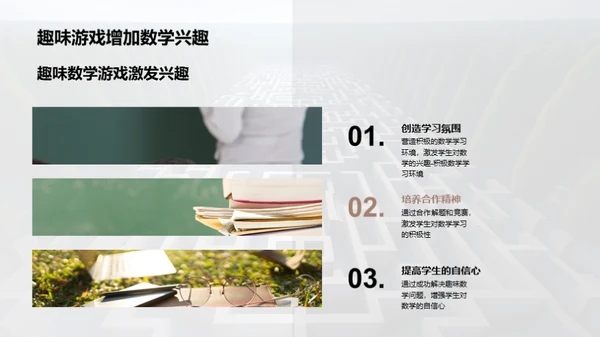 趣味数学，乐学易懂