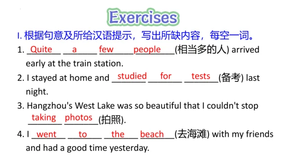 【单元整体教学课件】Unit1 Section A（1-2d）听说课-2024秋新人教八上Unit 