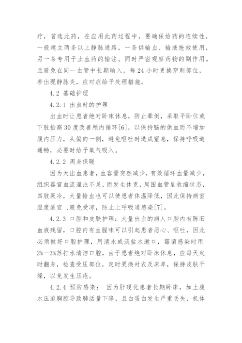 医学类毕业论文.docx