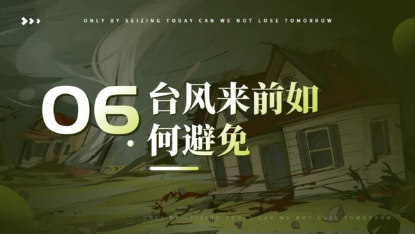 台风来袭，防台风安全教育培训通用PPT模版