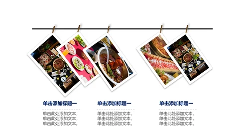 中华美食重庆火锅麻辣火锅美食餐饮文化PPT模板