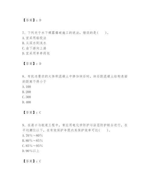 2024年一级建造师之一建港口与航道工程实务题库附答案（巩固）.docx