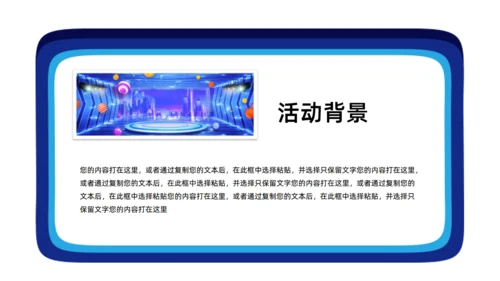 狂欢双十二疯狂购物通用PPT模板