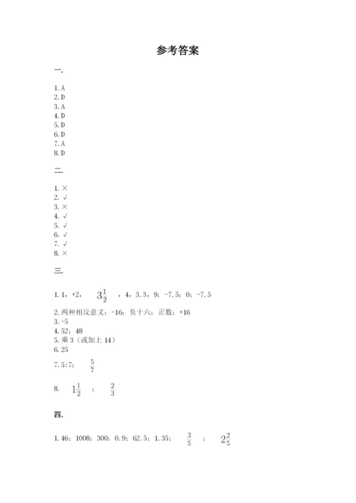 冀教版小升初数学模拟试题附答案（a卷）.docx