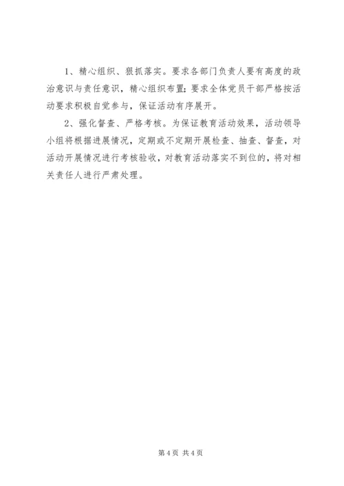 党性党风党纪教育工作方案.docx